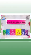 "معطر جو الحمام جودريج آير باور بوكيت ✨🛁