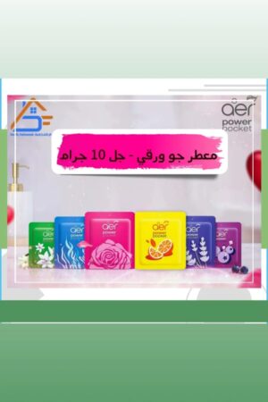 "معطر جو الحمام جودريج آير باور بوكيت ✨🛁