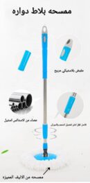 *موب بلاط مع الباردي نوع ممتاز وقوي *