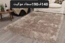 موكيت ثقيل* ** *وووصل معنا اضخم المفارش الثقيله الملكيه الفاخره