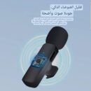 *ميكروفون لاسلكي بمشبك لياقة القميص يدعم جميع الهواتف*