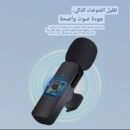 *ميكروفون لاسلكي بمشبك لياقة القميص يدعم جميع الهواتف*