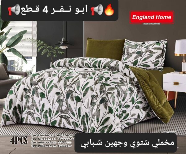 ⁦ووصل معنا الجديد. لحاف مخملي شتوي وجهين نـفـر شبابي راقي جدا ماركه انجلند هوم`⁩ - الصورة ⁦4⁩