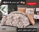 ووصل معنا الجديد. لحاف مخملي شتوي وجهين نـفـر شبابي راقي جدا ماركه انجلند هوم`