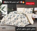 ووصل معنا الجديد. لحاف مخملي شتوي وجهين نـفـر شبابي راقي جدا ماركه انجلند هوم`