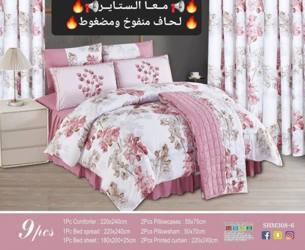 ⁦*يجي لحافين منفوخ ولحاف مضغوط وطراحه قطن مكرمش*  9 قطع مع الستاير⁩ - الصورة ⁦8⁩
